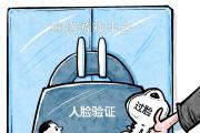 網游“過臉”當生意，觸犯刑律擔責