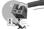 “兩高三部一委”聯(lián)合發(fā)布新規(guī)！規(guī)范暫予監(jiān)外執(zhí)行工作