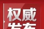 毒品犯罪高發(fā)勢頭得到有效遏制