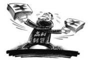 資金監(jiān)管存漏洞 鋌而走險謀私利  嚴查公職人員高利轉貸