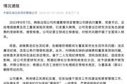 “牽手門”男領(lǐng)導(dǎo)被雙開！
