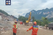 湖北五峰山體滑坡又搜救出一名人員 已無生命體征