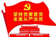 司法部黨組理論學(xué)習(xí)中心組深入學(xué)習(xí)領(lǐng)會習(xí)近平總書記關(guān)于全面從嚴(yán)治黨 推進(jìn)自我革命的重要論述