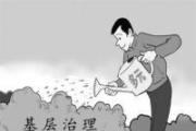 廣西做實(shí)案件查辦“后半篇文章” 健全以案促改促治工作機(jī)制