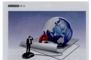 以習近平同志為核心的黨中央引領(lǐng)網(wǎng)信事業(yè)發(fā)展述評