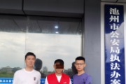 落網了！23年前搶劫出租車殺人案告破！