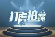 廣東省東莞市人大常委會(huì)原黨組成員黃慶輝被開除黨籍和公職
