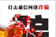 “充值”800萬她接到留言：你的聊天成詐騙團伙教材