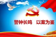 以案為鑒 | 面對(duì)“圍獵” 他敗下陣來(lái)