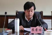 甘肅省人民政府原參事蘇孝林被開除黨籍