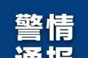 公安部打擊侵犯公民個人信息犯罪 近三年來累計(jì)偵破案件3.6萬起