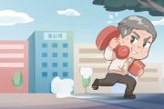 退而不“休”搞貪腐，一樣難逃紀法懲處