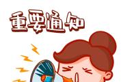 山西新任命2名副市長！