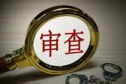 最高人民法院審判委員會原委員、民事審判第一庭原庭長鄭學林接受中央紀委國家監(jiān)委紀律審查和監(jiān)察調(diào)查