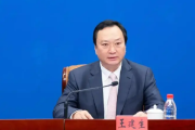 福建省自然資源廳原黨組成員、副廳長王建生接受紀律審查和監(jiān)察調(diào)查