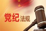 村干部未經民主程序決定重大事項怎樣定性