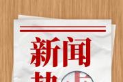小車強(qiáng)行變道超車險(xiǎn)釀事故 網(wǎng)友留言后獲迅速處理