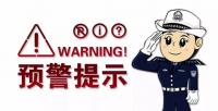 公安部發(fā)布中秋國慶節(jié)日交通安全預警