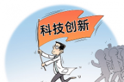 全國人大常委會科學(xué)技術(shù)進(jìn)步法執(zhí)法檢查組舉行第二次全體會議