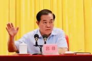 廣東省清遠市委原書記郭鋒接受紀律審查和監(jiān)察調(diào)查