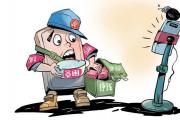 直播帶貨不可消費(fèi)“信任”