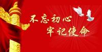 學(xué)習(xí)問(wèn)答·自我革命丨如何認(rèn)識(shí)黨百年奮斗的初心使命
