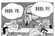 以案釋法丨“雙份”理賠款都想要？金鳳法院：不當?shù)美麘婪ǚ颠€！