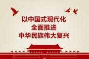  最高檢：深入踐行全過程人民民主　以檢察工作現(xiàn)代化服務(wù)中國式現(xiàn)代化
