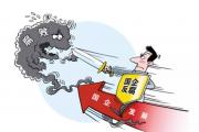 政協(xié)北京市延慶區(qū)委員會(huì)原黨組成員、副主席陳桂芬被開除黨籍和公職