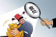 晉中市榆次區(qū)人民政府原黨組成員、副區(qū)長成建忠接受紀(jì)律審查和監(jiān)察調(diào)查