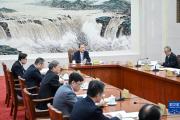 十四屆全國人大常委會(huì)舉行第十四次委員長會(huì)議 聽取有關(guān)草案和議案審議情況匯報(bào) 趙樂際主持