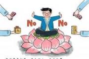 “一帶一路”企業(yè)廉潔合規(guī)評價體系發(fā)布  為營造公平透明合規(guī)營商環(huán)境提供參考