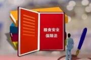 全國人大常委會(huì)分組審議糧食安全保障法草案二審稿  充分保障糧食生產(chǎn)者收益提高種糧積極性