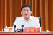 山西省陽泉市委原常委、組織部部長金所軍被開除黨籍和公職