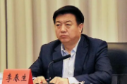 湖南檢察機關(guān)依法對李春生涉嫌受賄一案提起公訴