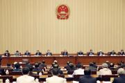 十四屆全國人大常委會(huì)第六次會(huì)議在京閉幕 