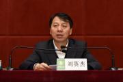 原農(nóng)業(yè)部人事勞動司副司長劉英杰接受紀(jì)律審查和監(jiān)察調(diào)查