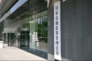 金融監(jiān)管總局發(fā)文促進(jìn)金融租賃公司規(guī)范經(jīng)營(yíng)