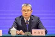 四川省綿陽(yáng)市政府黨組成員、副市長(zhǎng)劉海昌接受紀(jì)律審查和監(jiān)察調(diào)查