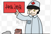 國家市場監(jiān)管總局：嚴厲打擊“神醫(yī)”“神藥”等虛假違法廣告