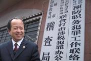 原北京市國土資源局副巡視員樊文禎被開除黨籍