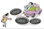 里程表被調(diào)低6萬公里，法院判賣家全額退款！
