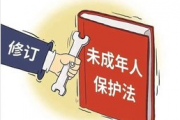 落實協(xié)同共治 統(tǒng)籌推進(jìn)未成年人網(wǎng)絡(luò)保護(hù) 《未成年人網(wǎng)絡(luò)保護(hù)條例》普法宣傳活動啟動儀式暨公布實施座談會在京舉辦
