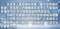 未成年人網(wǎng)絡(luò)保護(hù)在行動