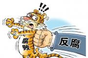 紀(jì)檢監(jiān)察機(jī)關(guān)在