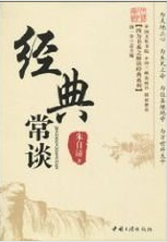 經(jīng)典常談 | 發(fā)揮支部基礎(chǔ)性作用
