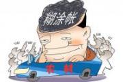 來(lái)自監(jiān)督一線(xiàn)的報(bào)道 | 提級(jí)辦理查清糊涂賬