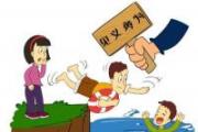 為救同伴溺水身亡 被救者應(yīng)適當(dāng)補(bǔ)償