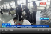 旅客候機(jī)突發(fā)疾病 民警現(xiàn)場緊急施救