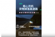 粗心司機(jī)貨物掉落高速路 高速交警柔性執(zhí)法暖人心